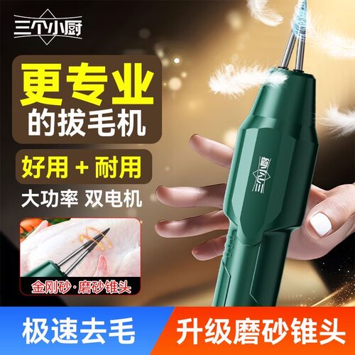 拔猪毛鹅毛鸽子毛全自动款拔毛机