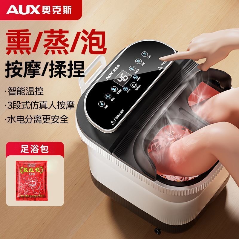 奥克斯泡脚桶全自动按摩洗脚盆电动加热恒温足疗机家用高深足浴盆