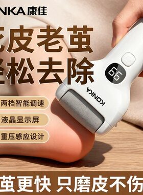 自动修美脚器刮脚皮打磨器大功率