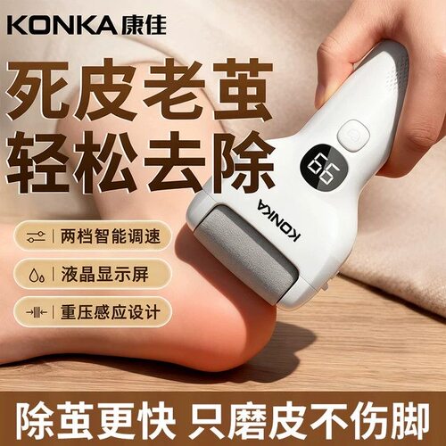 自动修美脚器刮脚皮打磨器大功率