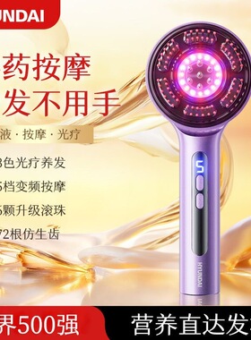 揉捏头皮健发导液生发仪舒缓头部