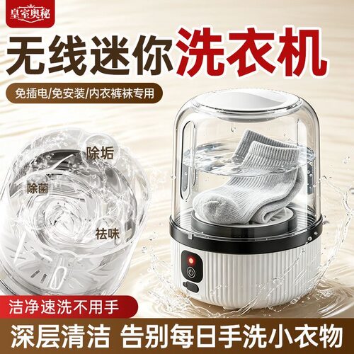 婴儿宝宝全自动充电洗衣家用神器