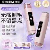 康佳私处剃毛器电动刮毛刀专用男女士腋毛脱毛刀家用全身剃毛神器