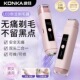 康佳私处剃毛器电动刮毛刀专用男女士腋毛脱毛刀家用全身剃毛神器