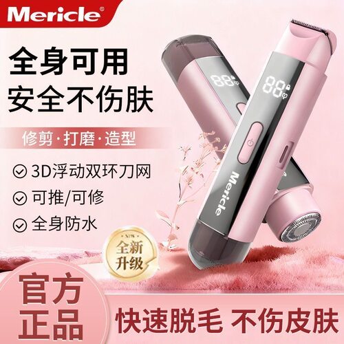 腋下修剪唇毛剃毛刀不留黑点家用