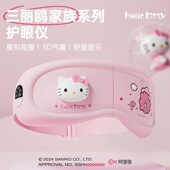 凯蒂猫眼部按摩仪护润眼缓解眼睛疲劳干涩遮光热敷智能眼罩礼物女