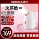 康佳热喷蒸脸仪纳米喷雾补水美容仪家用面脸部保湿 打开毛孔蒸脸器