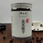 北五味子长白山谭小六五味子新鲜晒干 吉林特产干货熟油籽250g