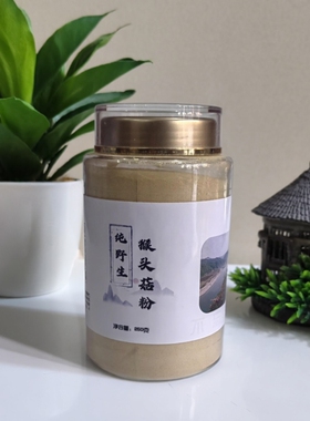 野生猴头菇粉正宗猴头菌新货250g蘑菇吉林猴头蘑特产无硫磺无添加