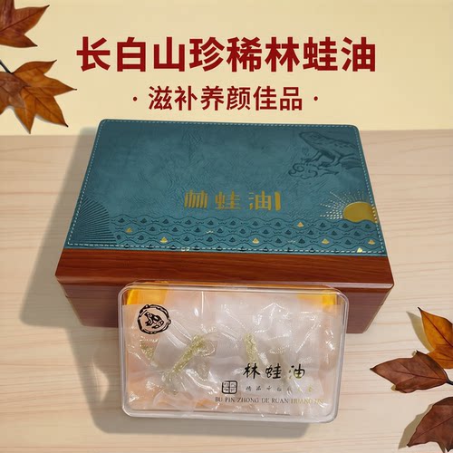 谭小六雪蛤油林蛙油足干正品礼盒