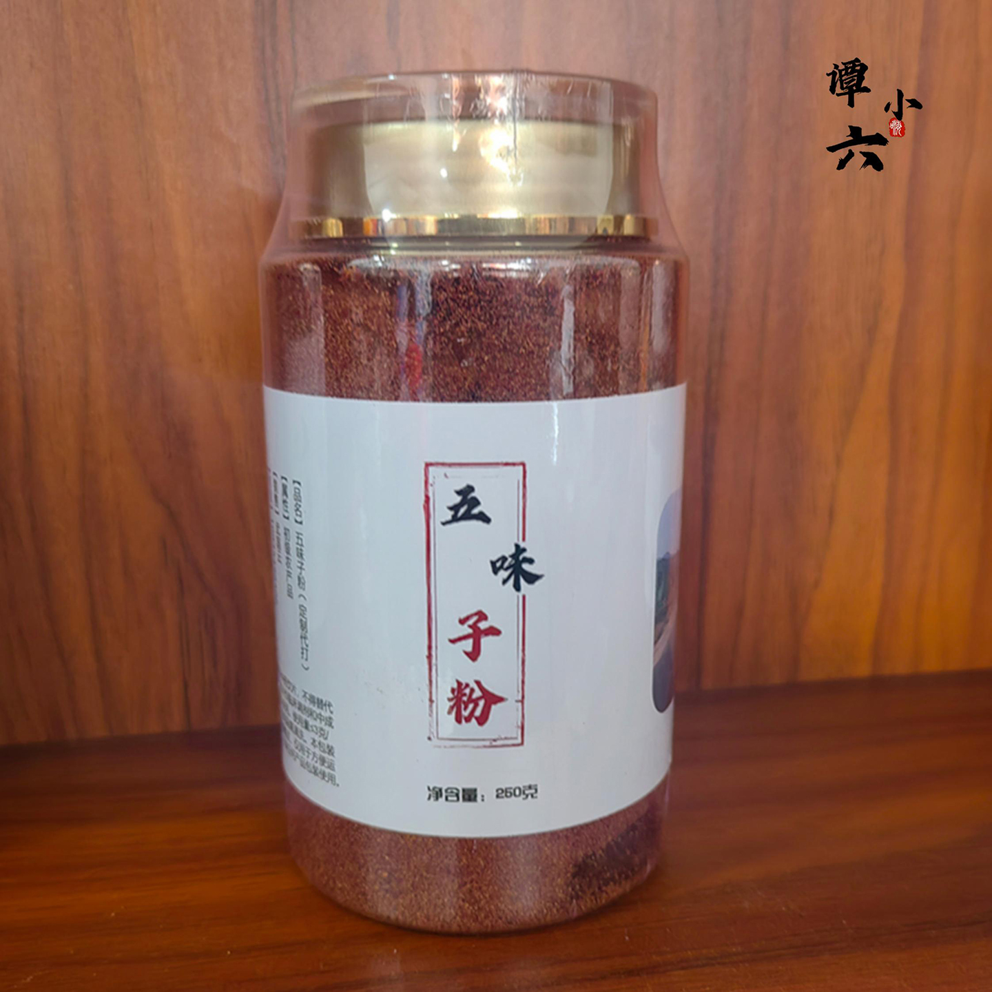 谭小六北五味子粉农民晒干代打粉