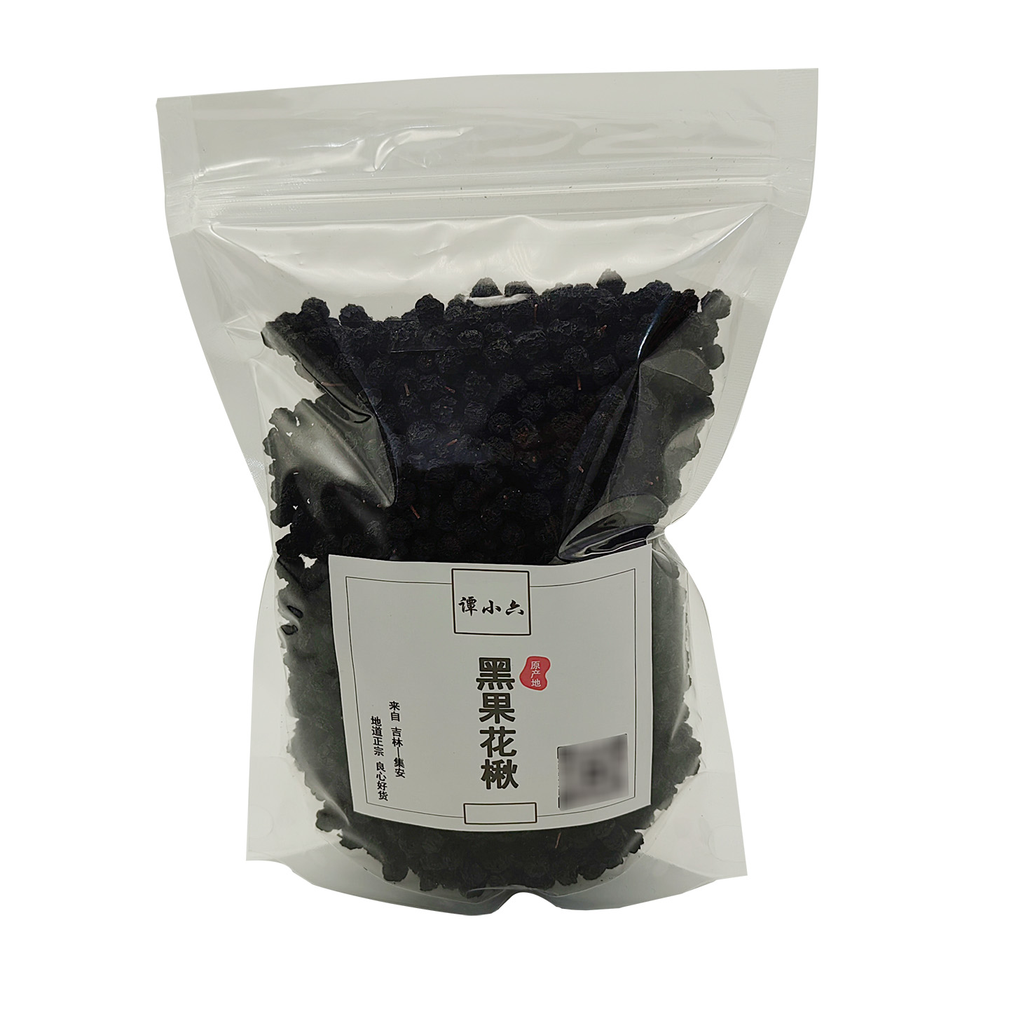 黑果花楸干果东北特产新货不老莓500g谭小六非进口果干通化农产品