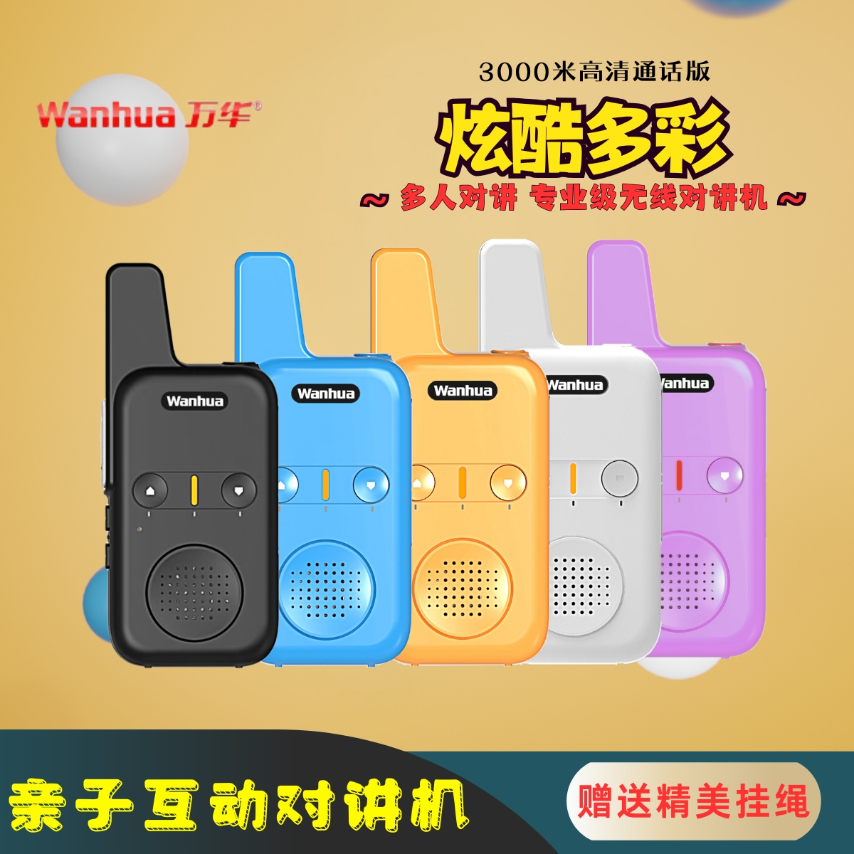 儿童对讲器机迷你小机小型无线远距离小孩亲子可充电一对户外玩具