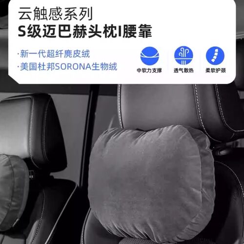 脖子记忆棉颈椎座椅车用靠枕