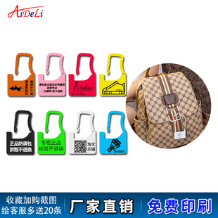 一次性鞋包防伪防调包扣标签防掉包扣扎带吊牌防调换标牌塑料封条