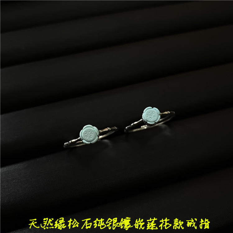 原矿绿松石莲花纯银镶嵌戒指