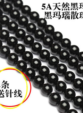 diy2-18mm散珠子包邮黑玛瑙