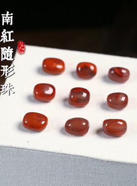 天然川料南红玛瑙冰飘火焰纹随形珠单颗散珠手工串珠配件diy手链