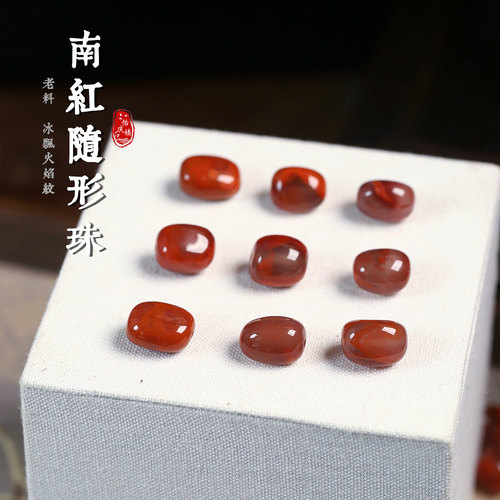 天然川料南红玛瑙冰飘火焰纹随形珠单颗散珠手工串珠配件diy手链