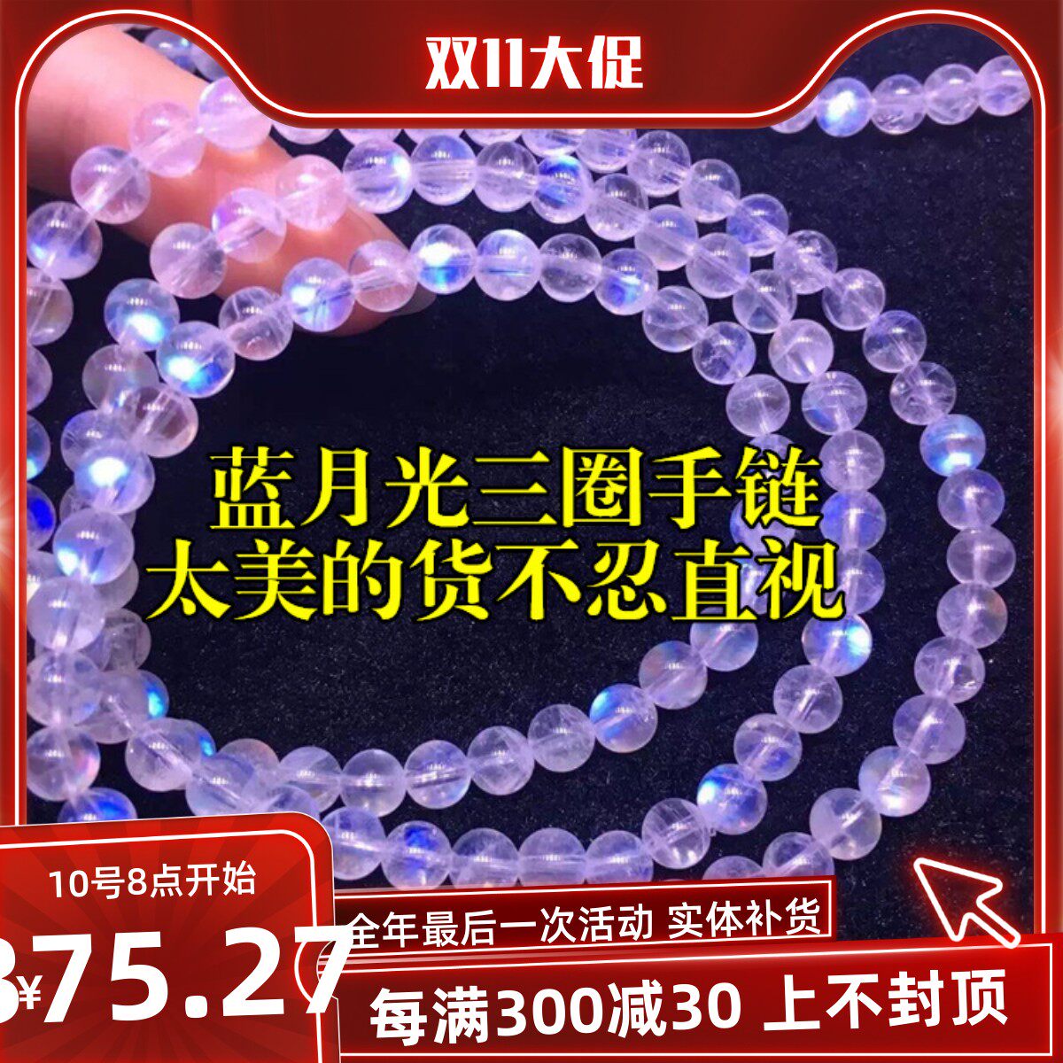实体店来的一批非常好蓝月光石