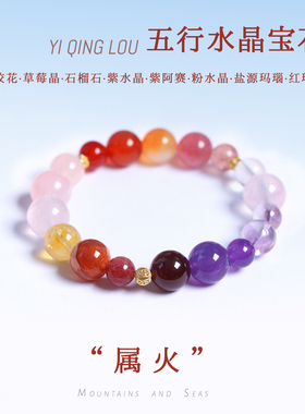 天然水晶五行火属性款手链 粉晶红胶花等原创款手串女款五行饰品