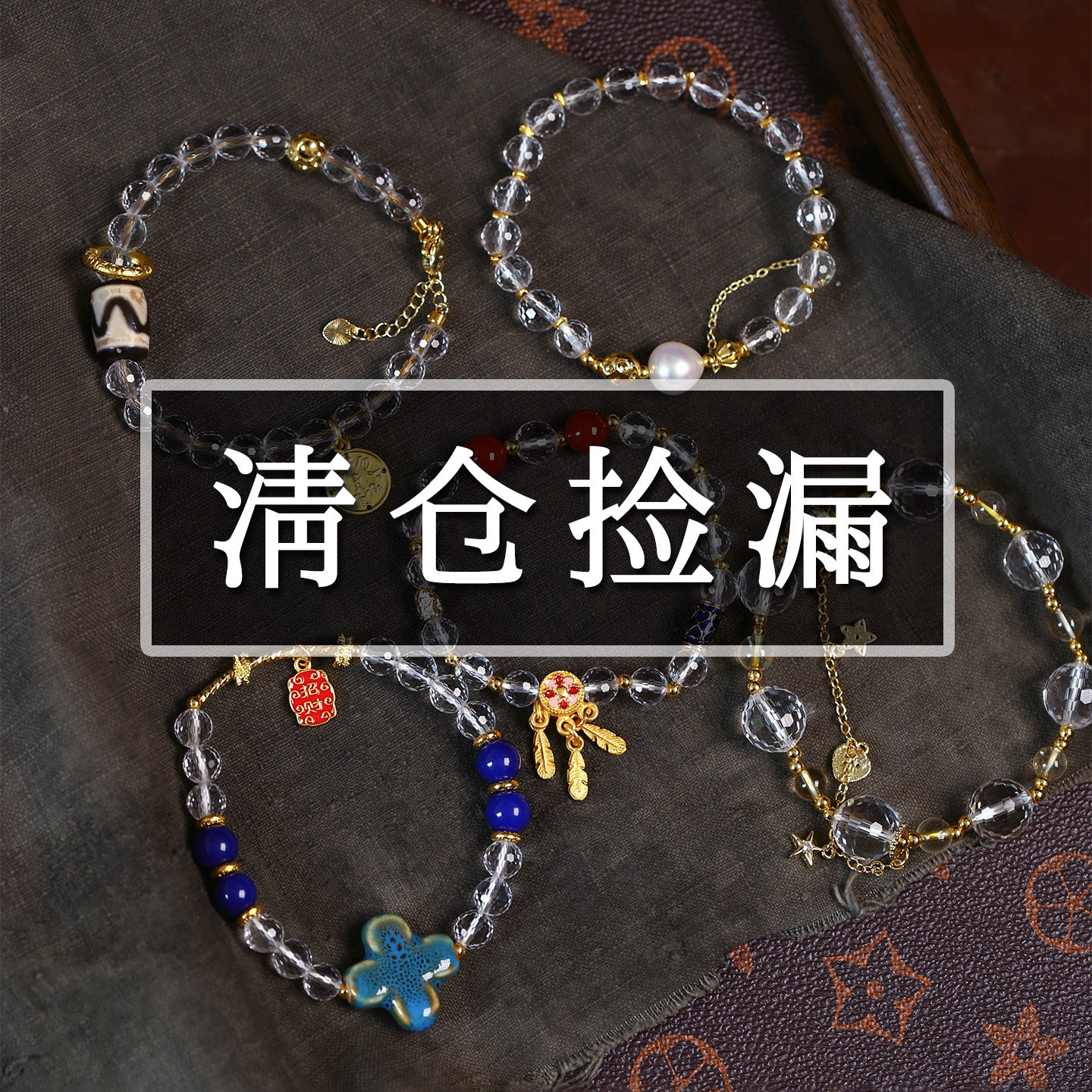 捡漏天然水晶手链串拉长石白水晶碧玺草莓紫水晶绿幽灵发晶和田玉