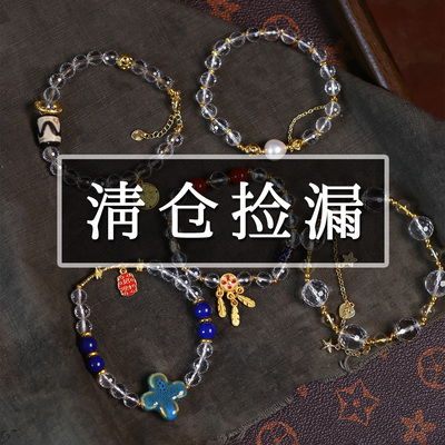 捡漏天然水晶手链串拉长石白水晶碧玺草莓紫水晶绿幽灵发晶和田玉