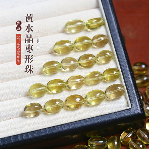 天然水晶黄水晶柠檬黄枣珠单颗半成品手链串珠散珠diy材料配件