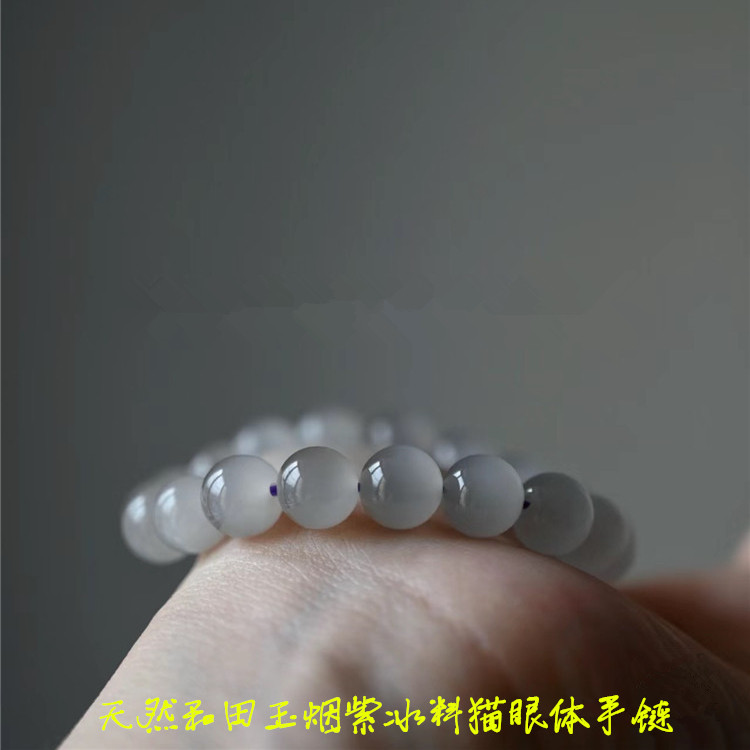精品高冰天然和田玉烟紫冰料猫眼体手链 男女款高端精品玉石饰品,珠宝/钻石/翡翠,手饰,淘宝优惠券,粉丝福利购,淘宝优惠卷