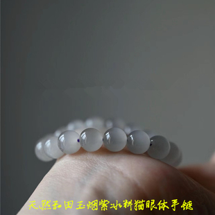 精品高冰天然和田玉烟紫冰料猫眼体手链 高端精品玉石饰品 男女款