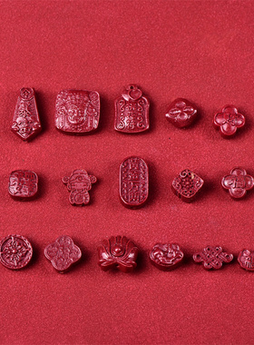 朱砂高含量紫金砂配件背云莲花中国结福字心手链佛珠diy搭配配饰