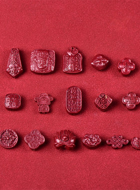 朱砂高含量紫金砂配件背云莲花中国结福字心手链佛珠diy搭配配饰