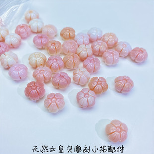 天然女皇贝雕刻小花款配件DIY材料贝壳水晶玉石手串配件隔珠6-24