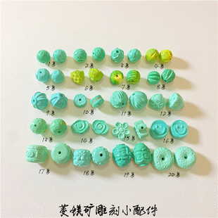 菱镁矿雕刻小配件男女玉石水晶手链DIY配饰材料配件隔珠高仿绿松