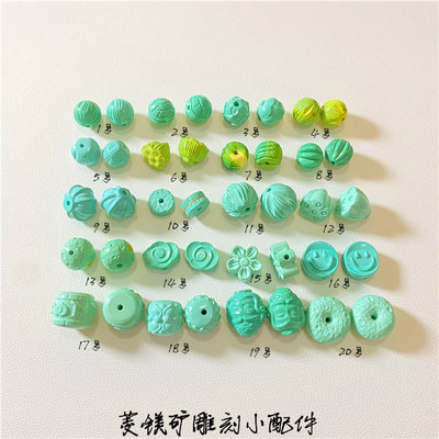 菱镁矿雕刻小配件DIY配饰材料