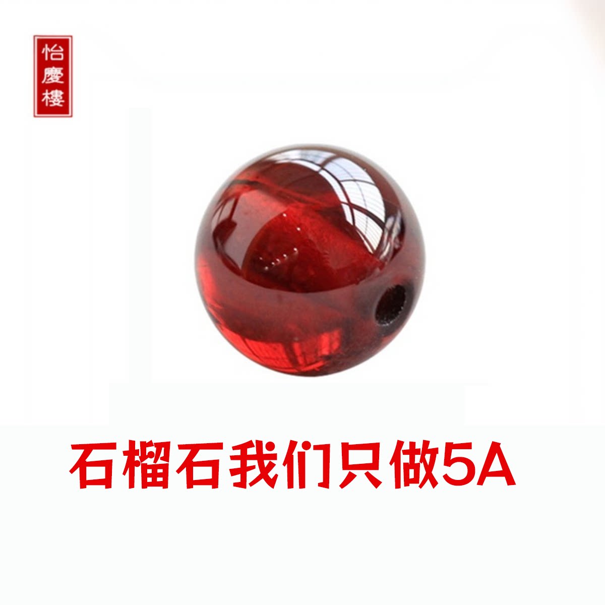 天然5A6A酒红石榴石散珠 半成品 DIY配件散珠子 水晶女配饰