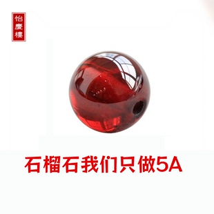 DIY配件散珠子 水晶女配饰 半成品 天然5A6A酒红石榴石散珠