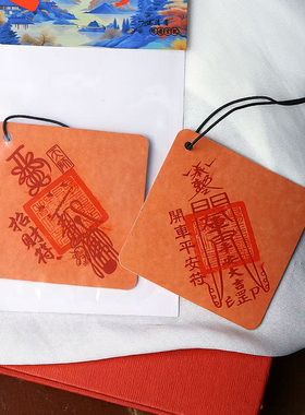 原矿朱砂真朱砂平安款车挂香片车载挂坠百搭款装饰