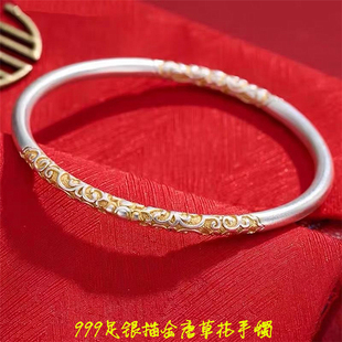 999足银闭口描金唐草花款手镯 女款纯银镯子送闺蜜送妈妈饰品礼物