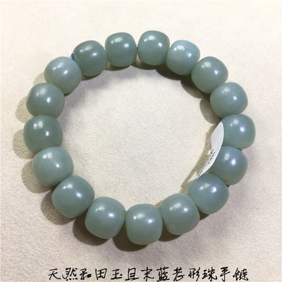 天然和田玉且末蓝老形珠新疆手链