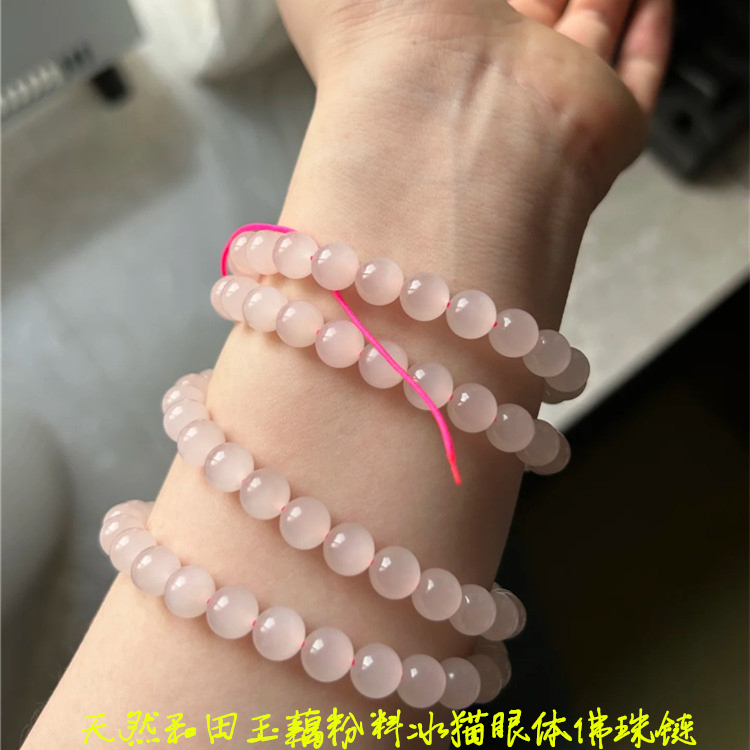 冰藕粉圆珠猫眼体手链佛珠链