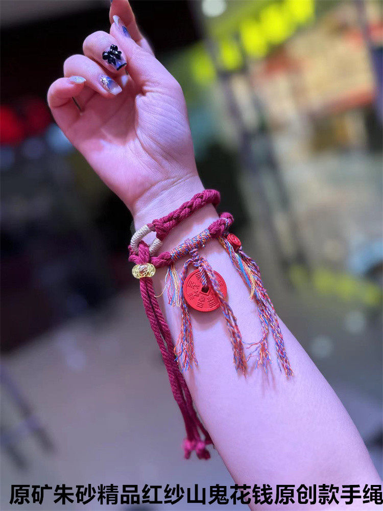 爆款原矿朱砂精品红砂山鬼花钱原创款藏式手编红手绳女款朱砂饰品,珠宝/钻石/翡翠,手饰,淘宝优惠券,粉丝福利购,淘宝优惠卷