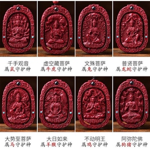 原矿朱砂紫金砂八大守护神吊坠 本命年情侣款朱砂吊坠饰品