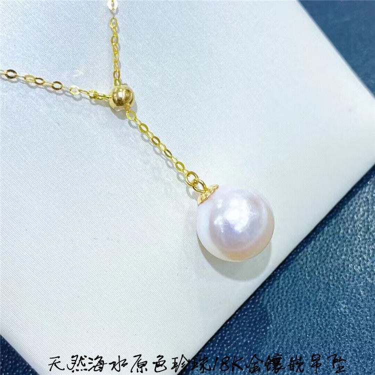 天然海水珍珠原色珍珠18k金镶嵌吊坠 女款珍珠饰品礼物