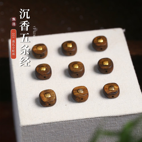 怡庆楼天然奇楠沉香通孔方块