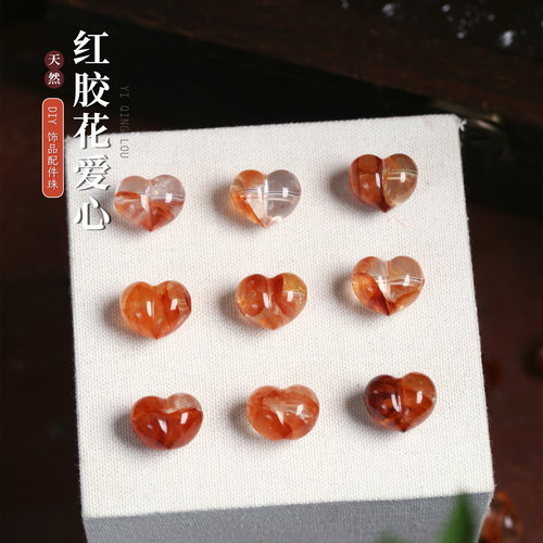 天然水晶红胶花雕刻爱心单颗散珠屁桃女手工串珠配件diy手链材料