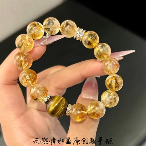 黄水晶金字塔圆珠搭配款手链
