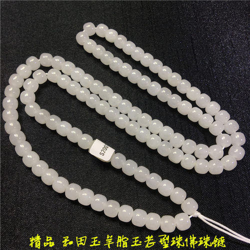超值天然和田玉老型珠青海料
