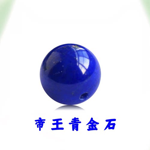 怡庆楼天然阿富汗帝王5a级散珠