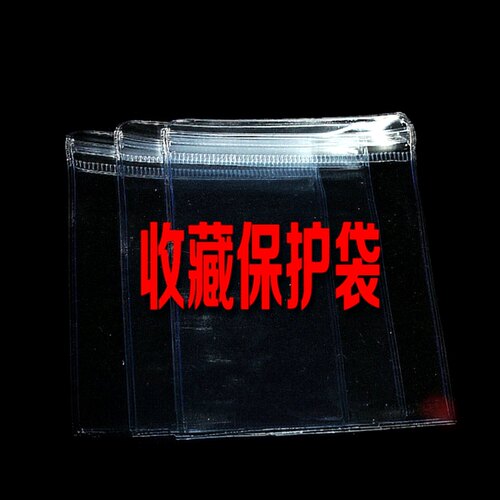 diy配件首饰袋手串袋自封袋古玩
